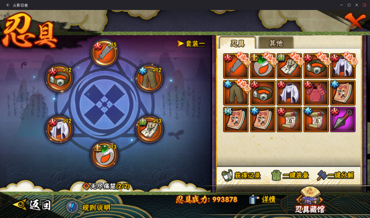 HYCMW410325火影忍者账号详情图13 HYCMW410325火影忍者账号详情图13