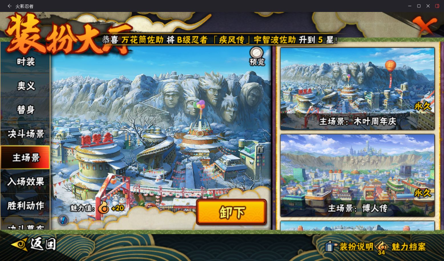 HYCMW410325火影忍者账号详情图15 HYCMW410325火影忍者账号详情图15