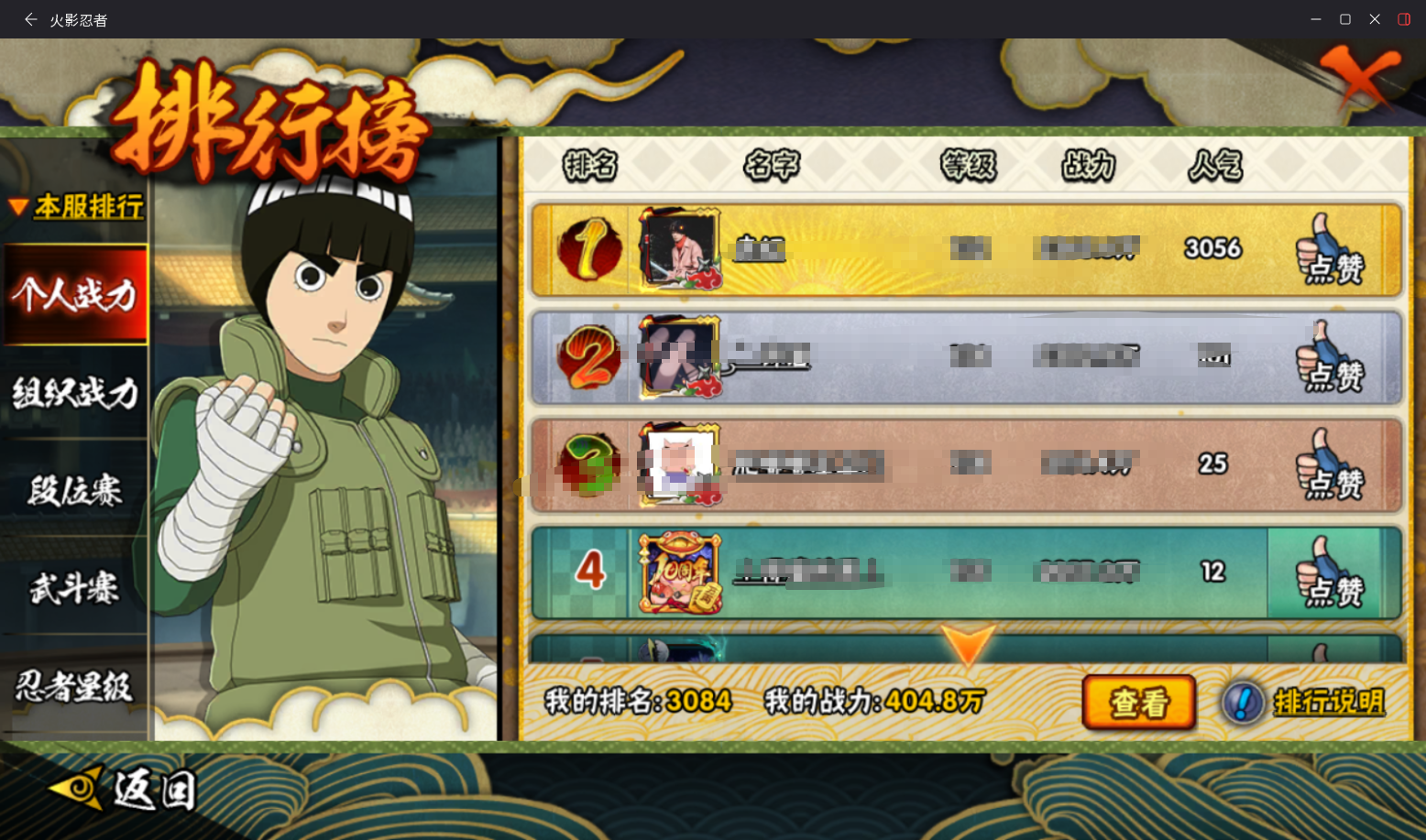 HYCMW410325火影忍者账号详情图16 HYCMW410325火影忍者账号详情图16