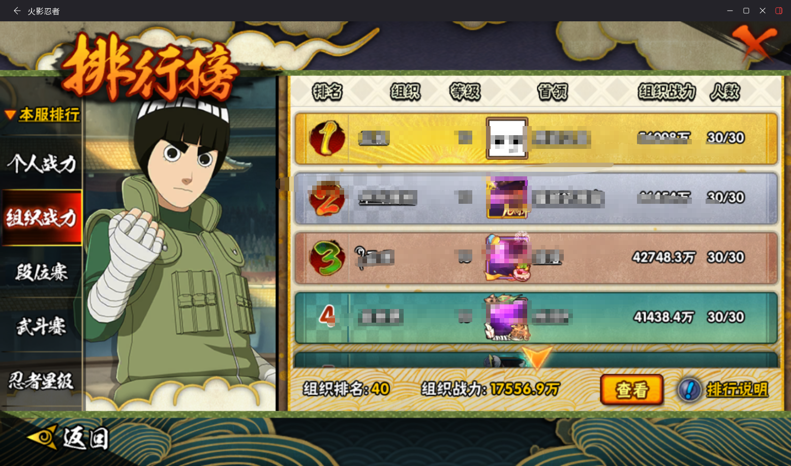 HYCMW410325火影忍者账号详情图17 HYCMW410325火影忍者账号详情图17