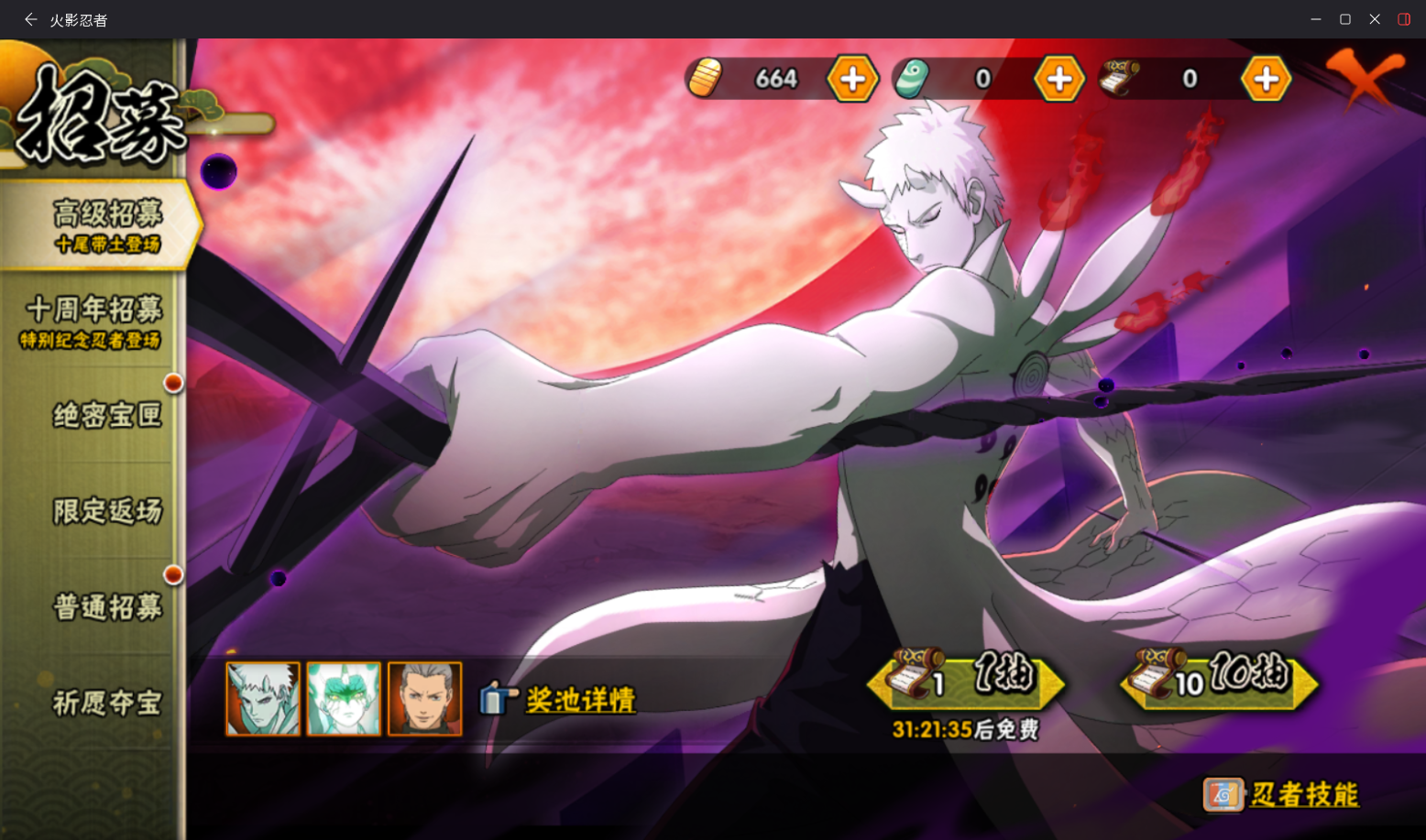 HYCMW410325火影忍者账号详情图18 HYCMW410325火影忍者账号详情图18