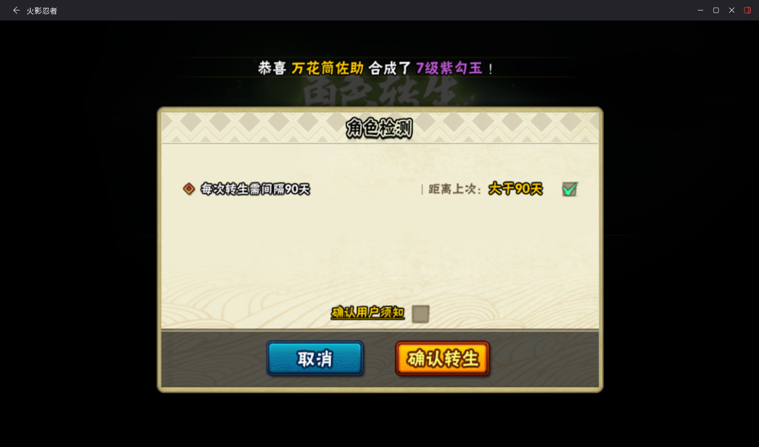 HYCMW410325火影忍者账号详情图20 HYCMW410325火影忍者账号详情图20