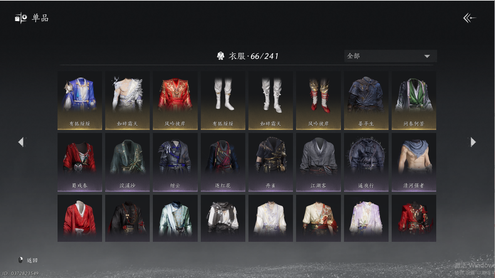 YYSWQ41991燕云十六声账号详情图2