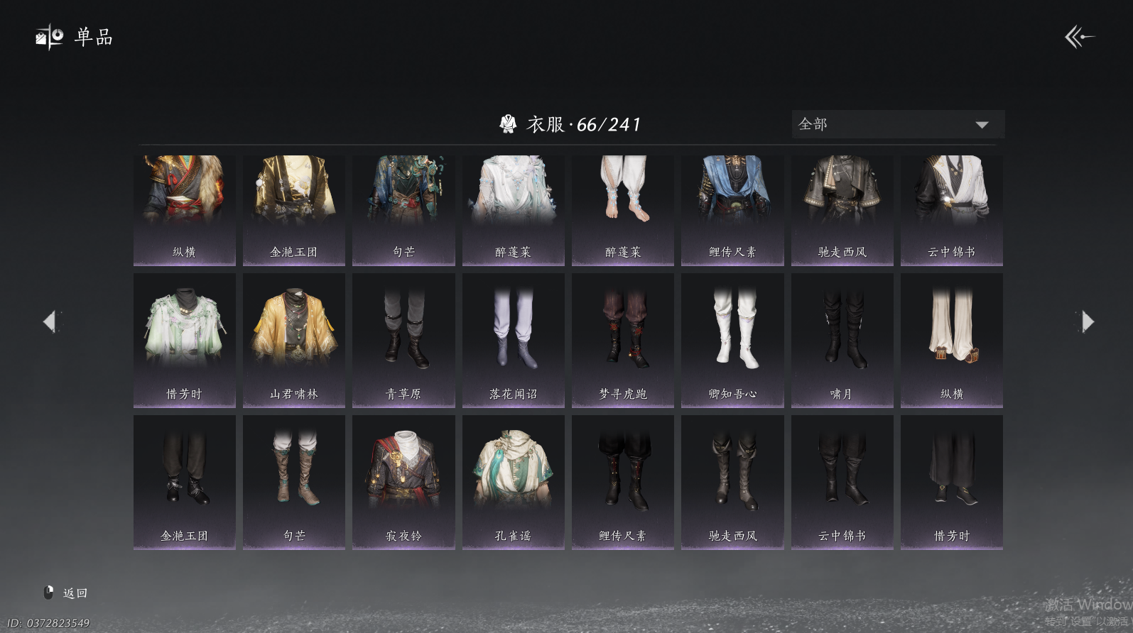 YYSWQ41991燕云十六声账号详情图3