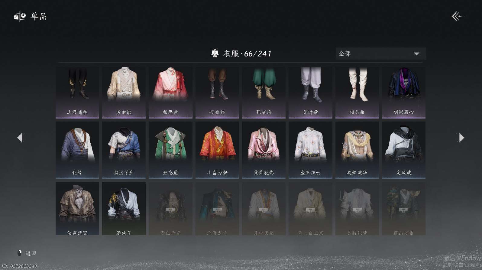 YYSWQ41991燕云十六声账号详情图4