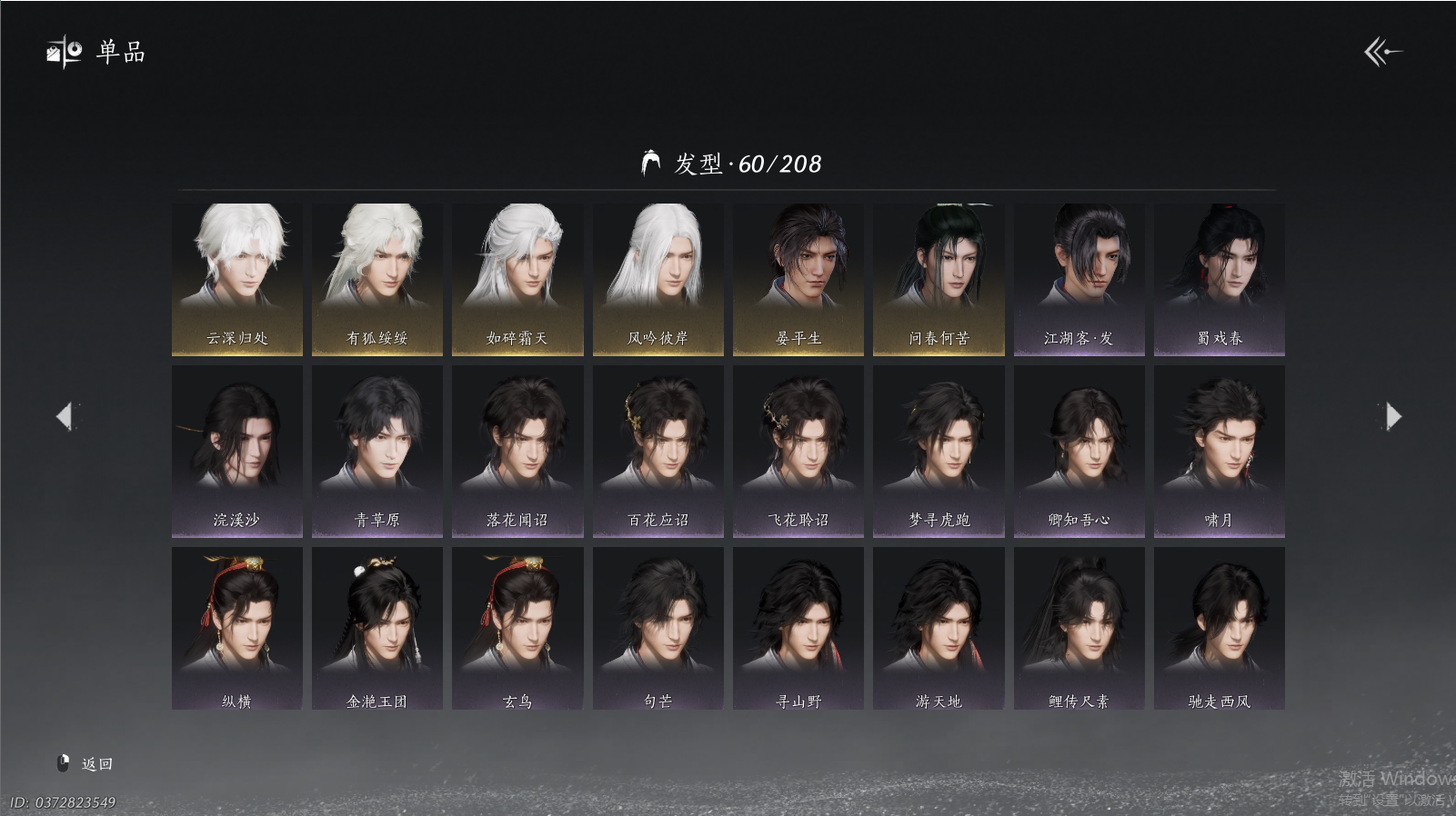 YYSWQ41991燕云十六声账号详情图5