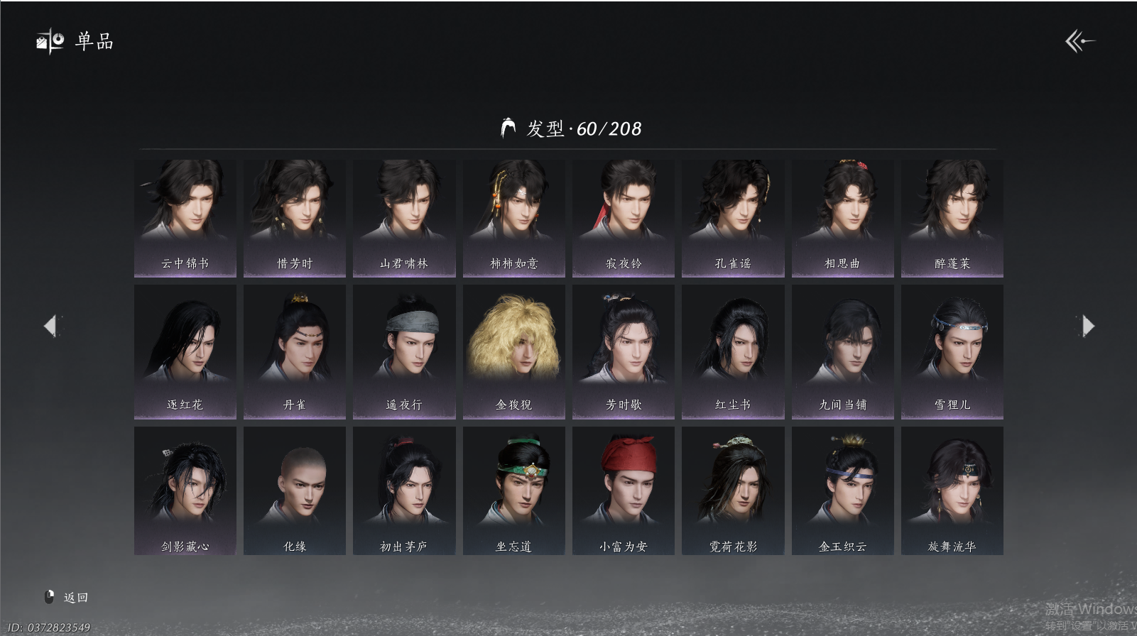 YYSWQ41991燕云十六声账号详情图6