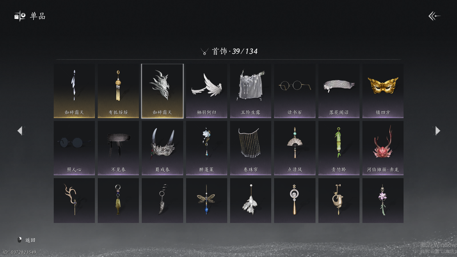 YYSWQ41991燕云十六声账号详情图7