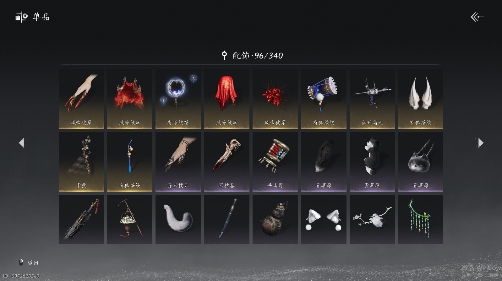 YYSWQ41991燕云十六声账号详情图8