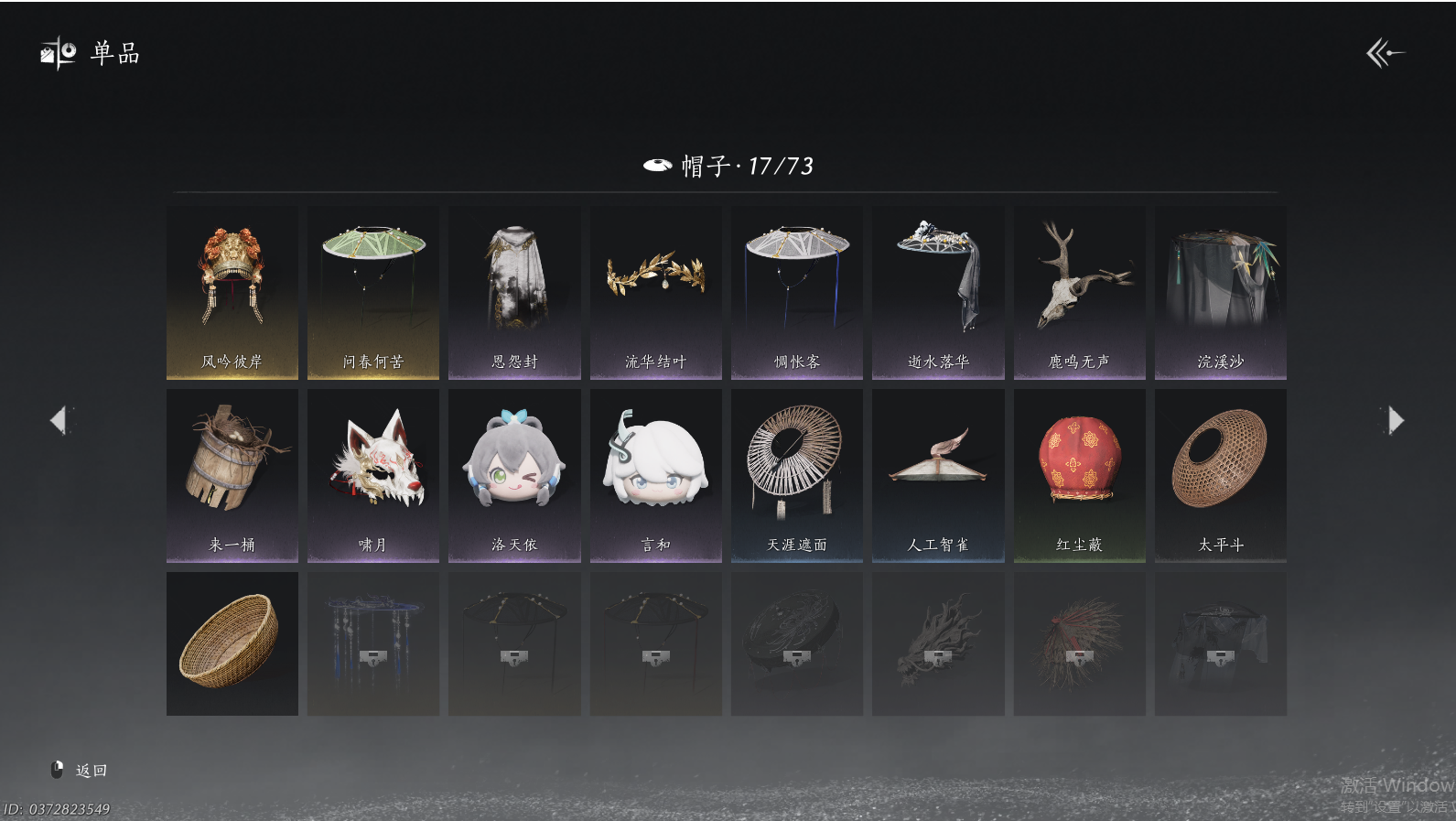 YYSWQ41991燕云十六声账号详情图9