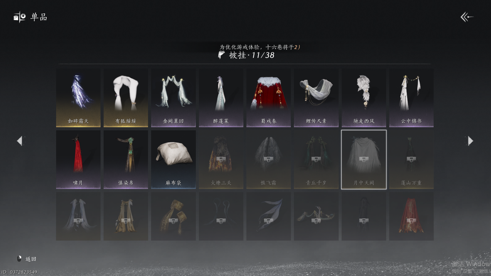 YYSWQ41991燕云十六声账号详情图11