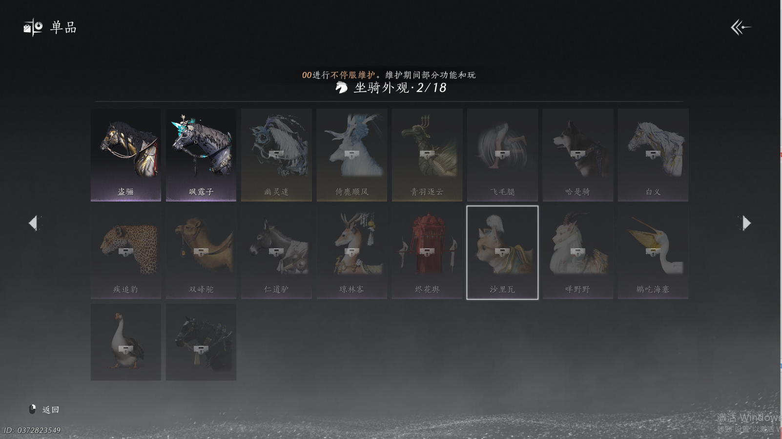 YYSWQ41991燕云十六声账号详情图12