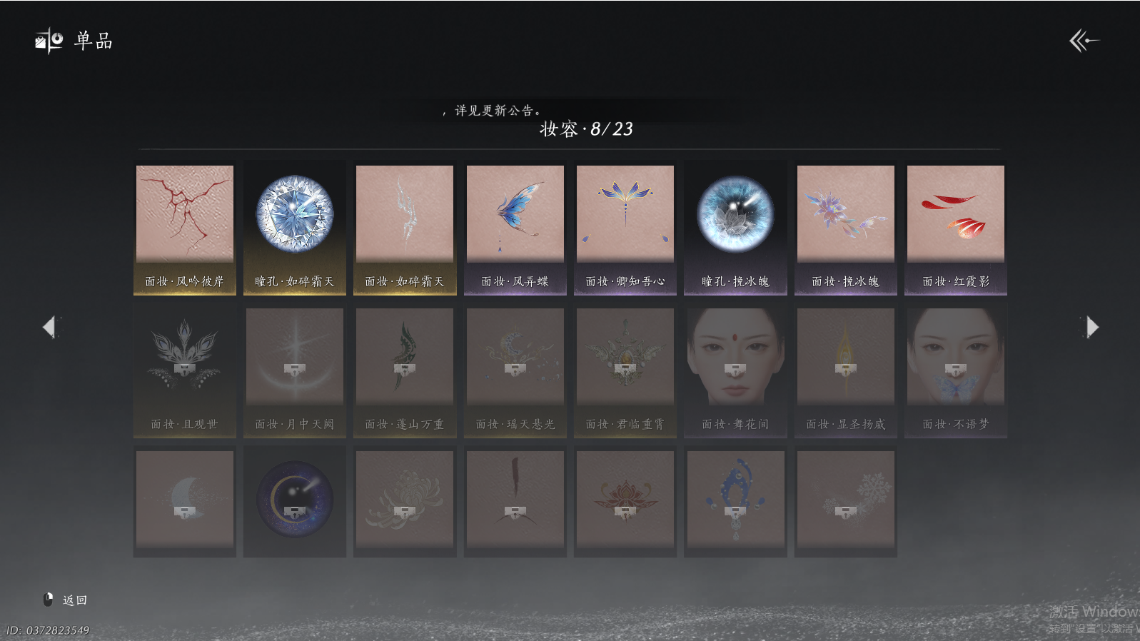 YYSWQ41991燕云十六声账号详情图13