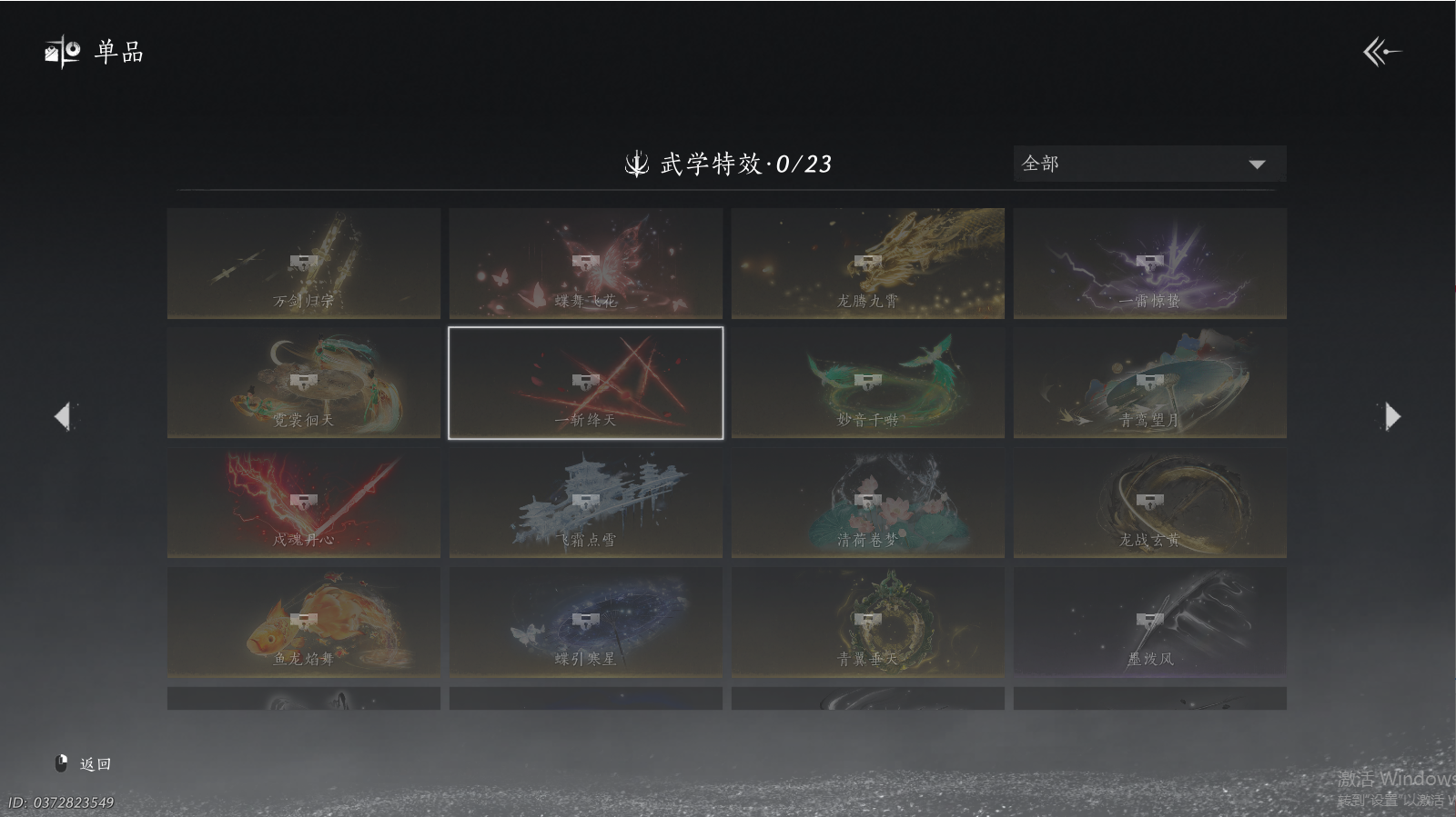 YYSWQ41991燕云十六声账号详情图14