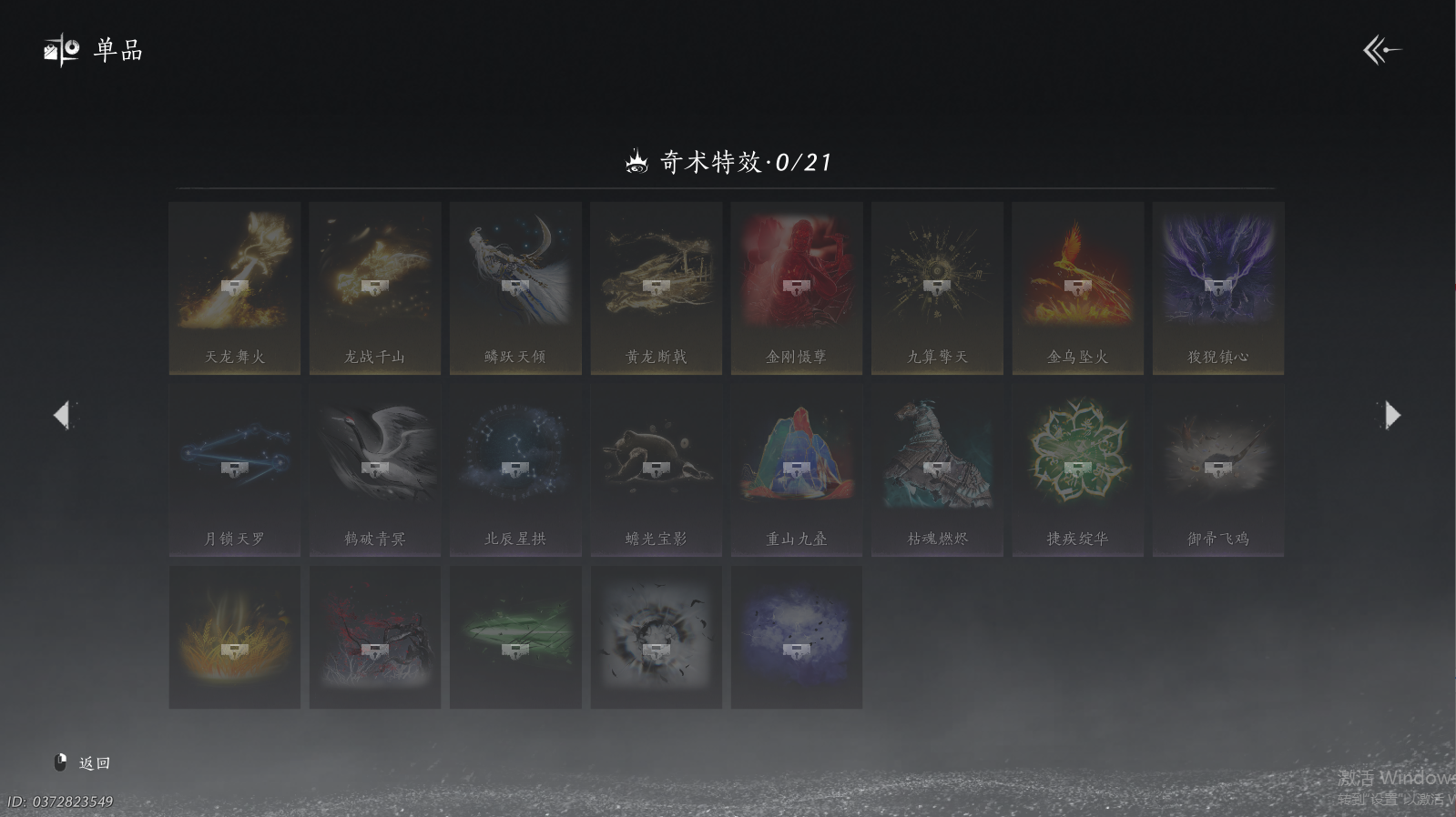 YYSWQ41991燕云十六声账号详情图15