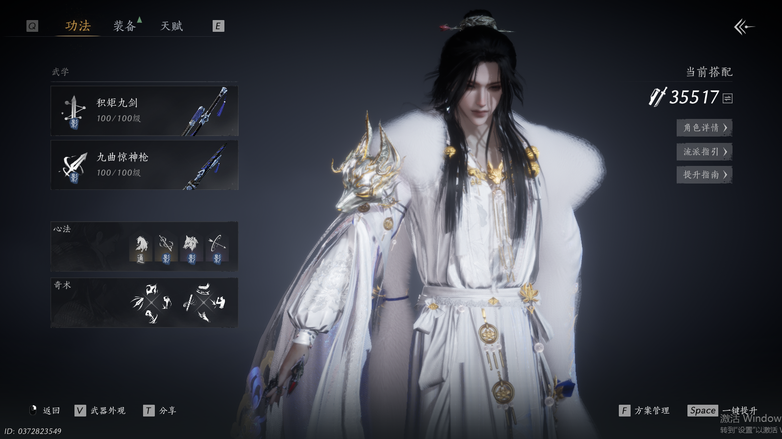 YYSWQ41991燕云十六声账号详情图16