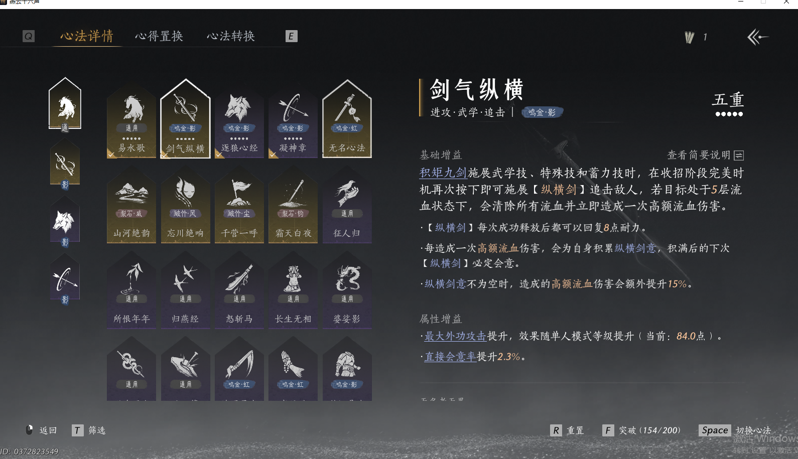 YYSWQ41991燕云十六声账号详情图18