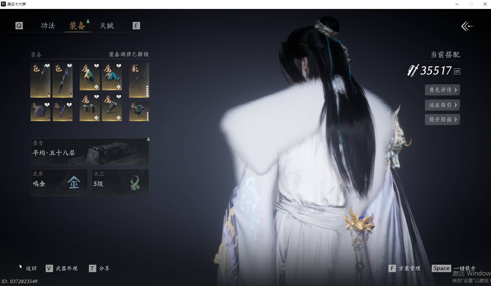 YYSWQ41991燕云十六声账号详情图20