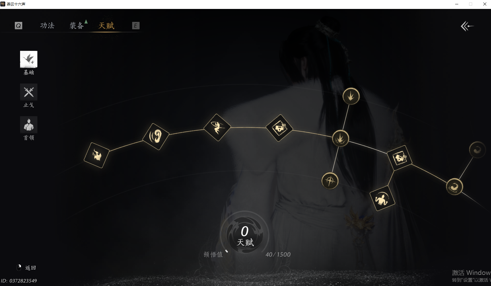 YYSWQ41991燕云十六声账号详情图21