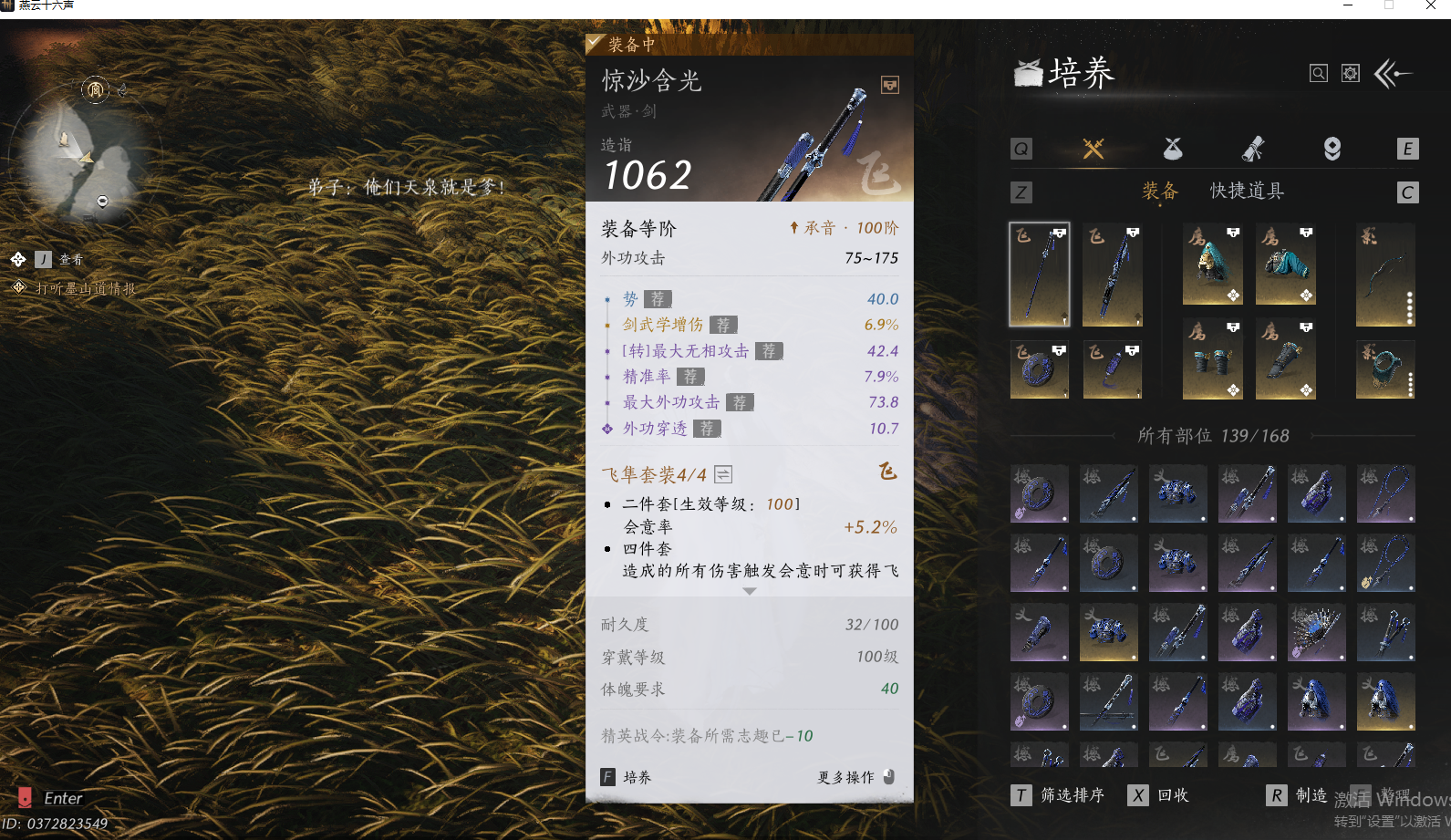 YYSWQ41991燕云十六声账号详情图22