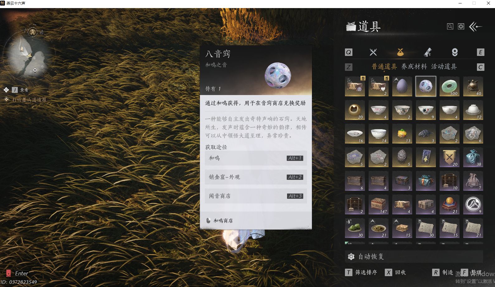 YYSWQ41991燕云十六声账号详情图23