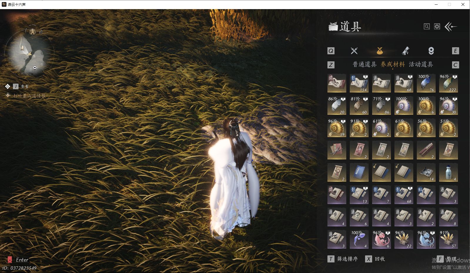 YYSWQ41991燕云十六声账号详情图24