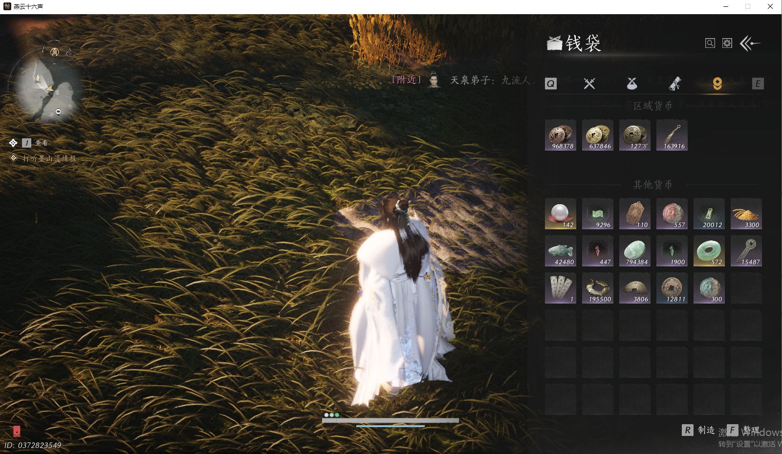 YYSWQ41991燕云十六声账号详情图25