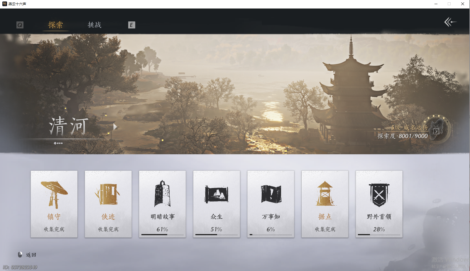 YYSWQ41991燕云十六声账号详情图26