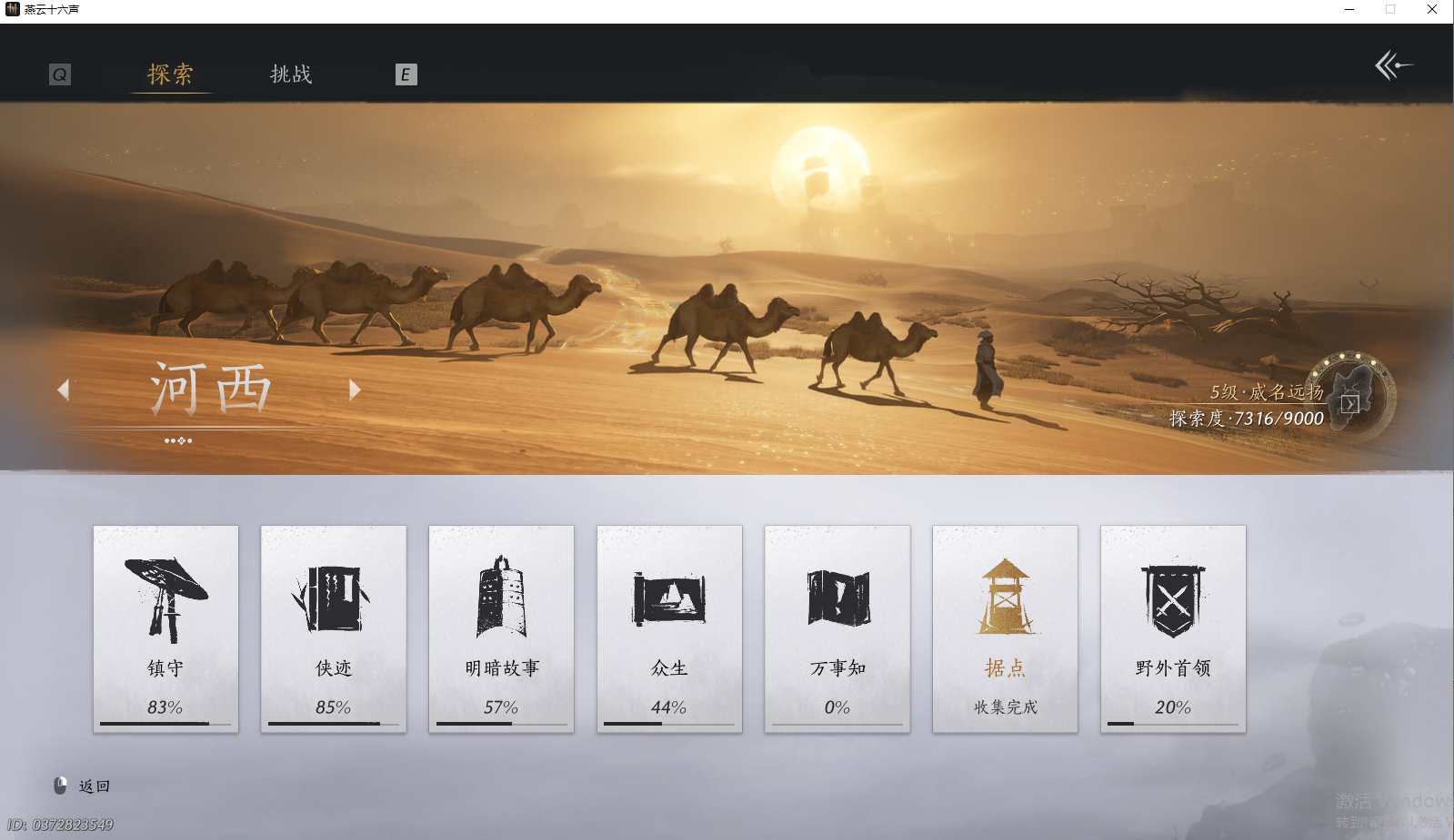 YYSWQ41991燕云十六声账号详情图28