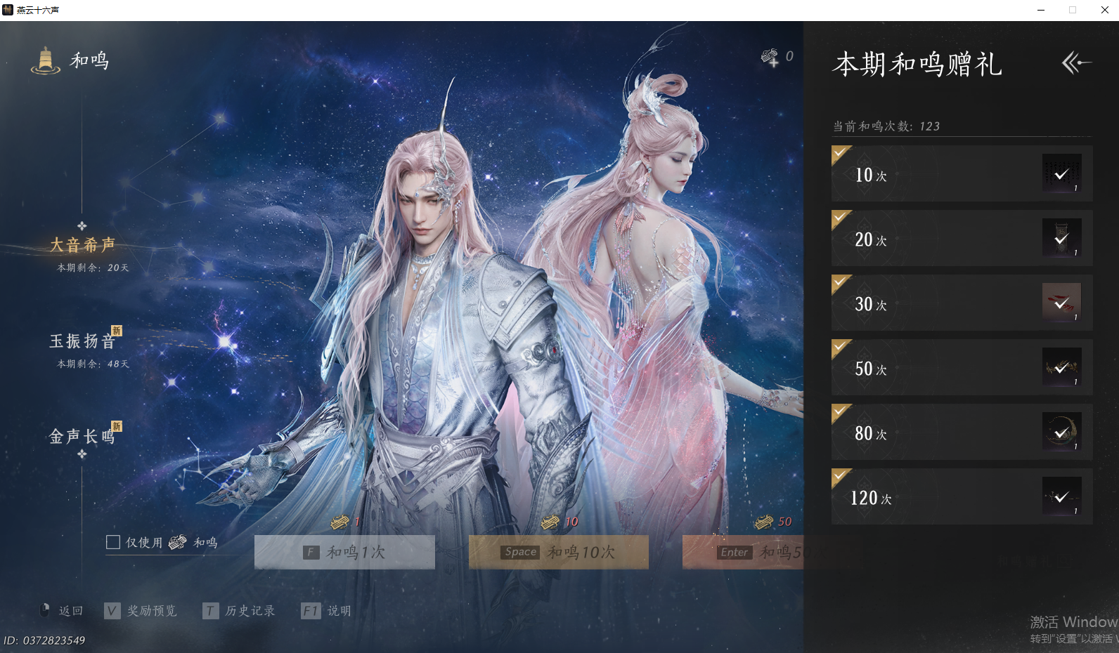 YYSWQ41991燕云十六声账号详情图31