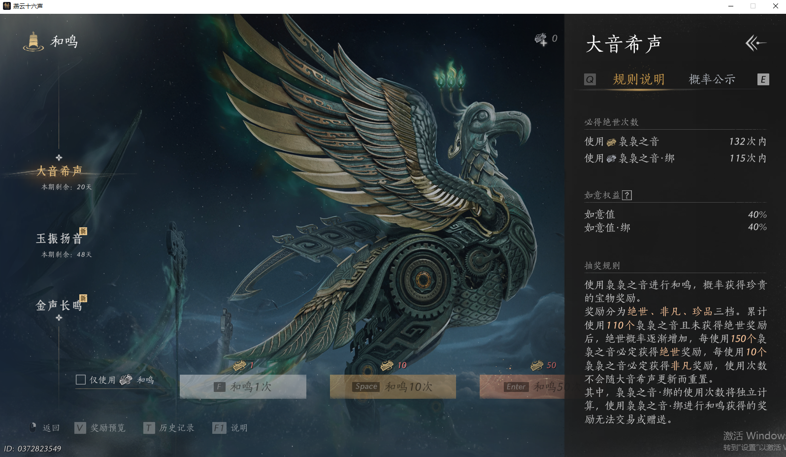 YYSWQ41991燕云十六声账号详情图32