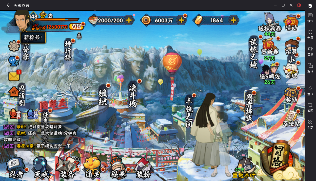 HYCMW49128火影忍者账号详情图2