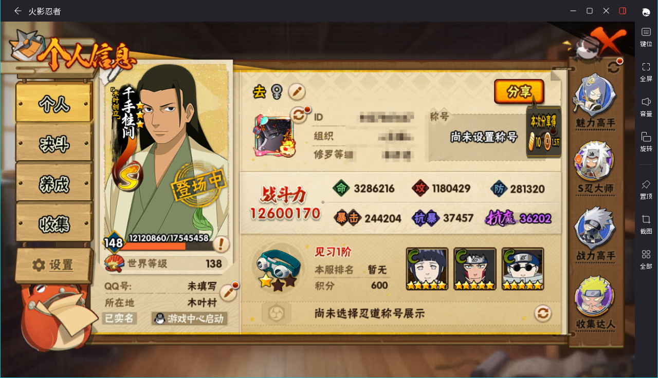 HYCMW49128火影忍者账号详情图3