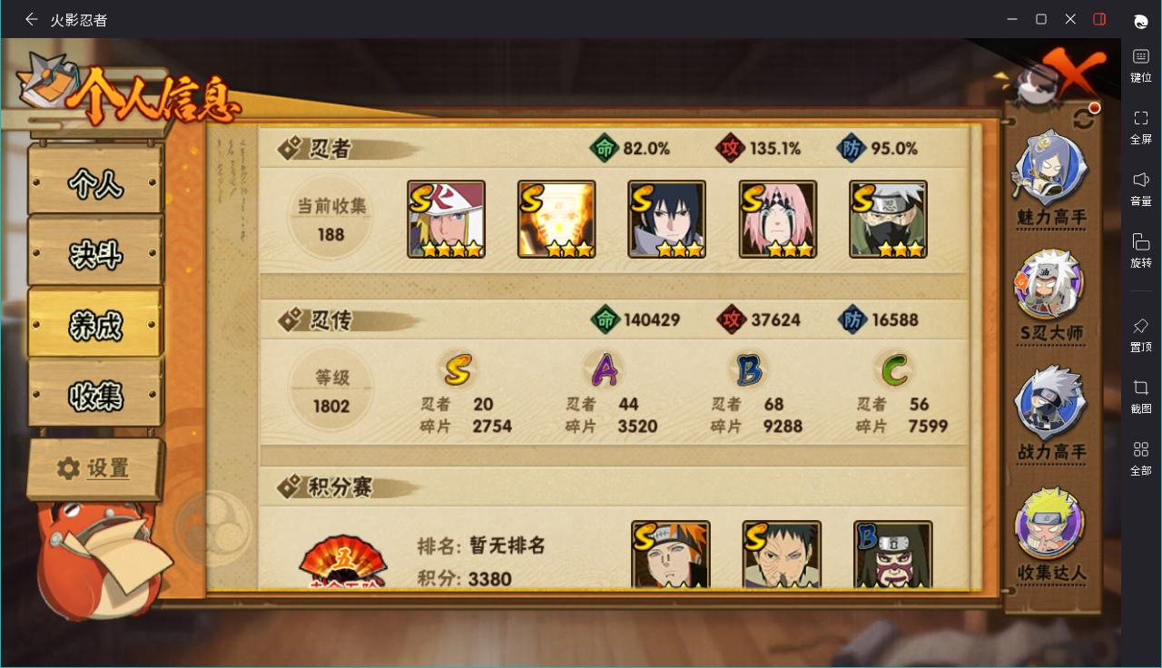 HYCMW49128火影忍者账号详情图4