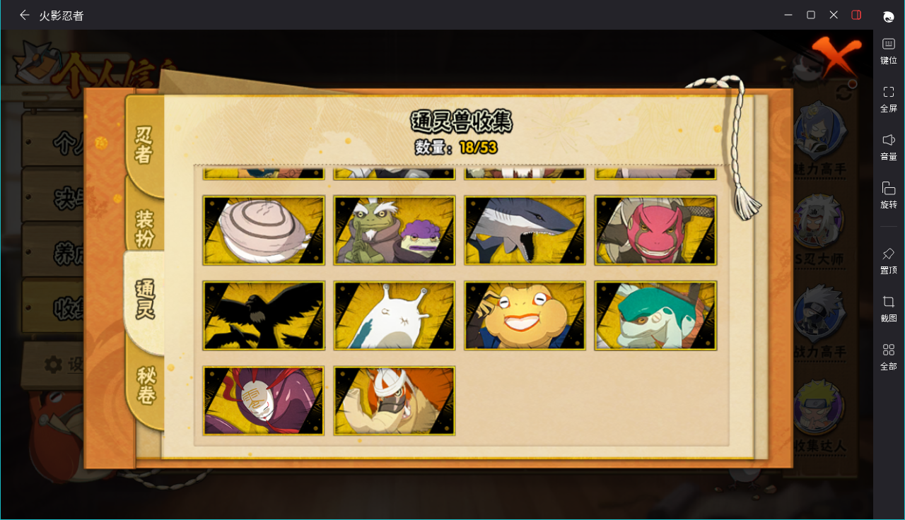 HYCMW49128火影忍者账号详情图5