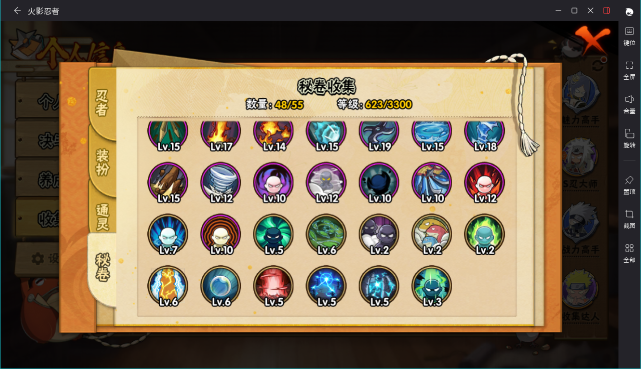 HYCMW49128火影忍者账号详情图6