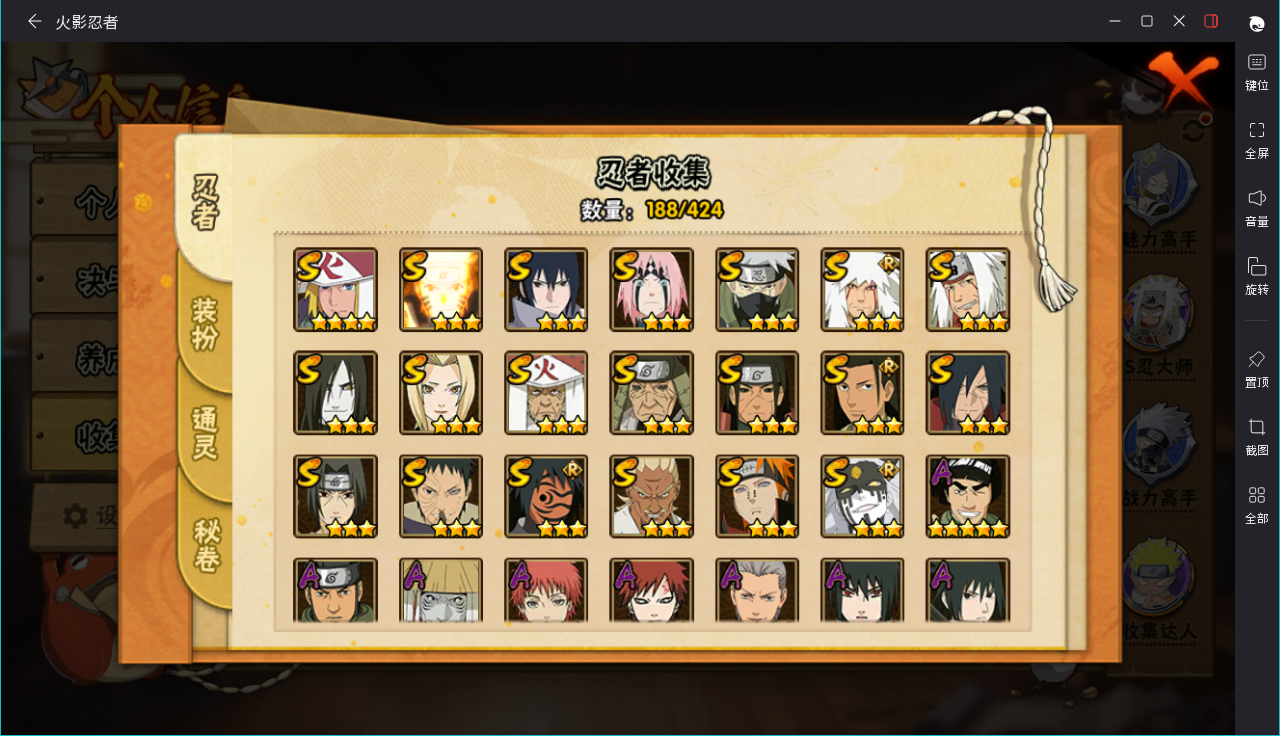 HYCMW49128火影忍者账号详情图7