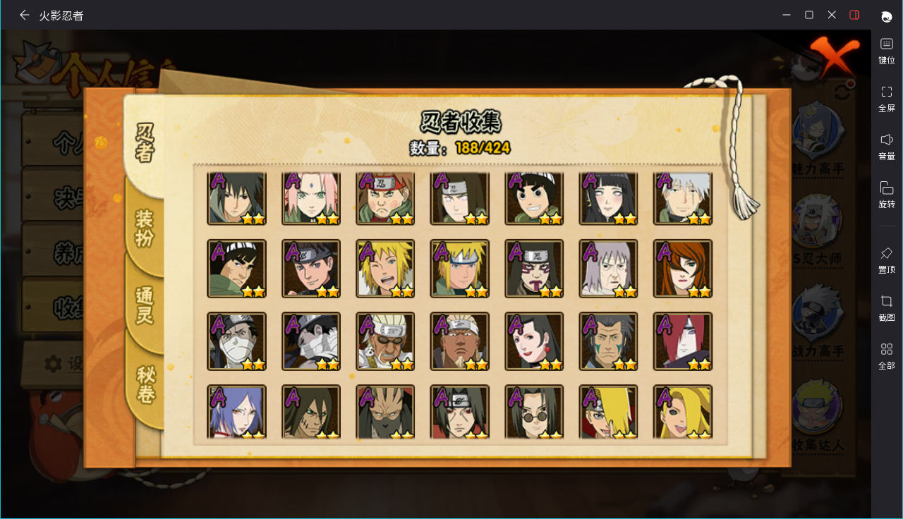 HYCMW49128火影忍者账号详情图8