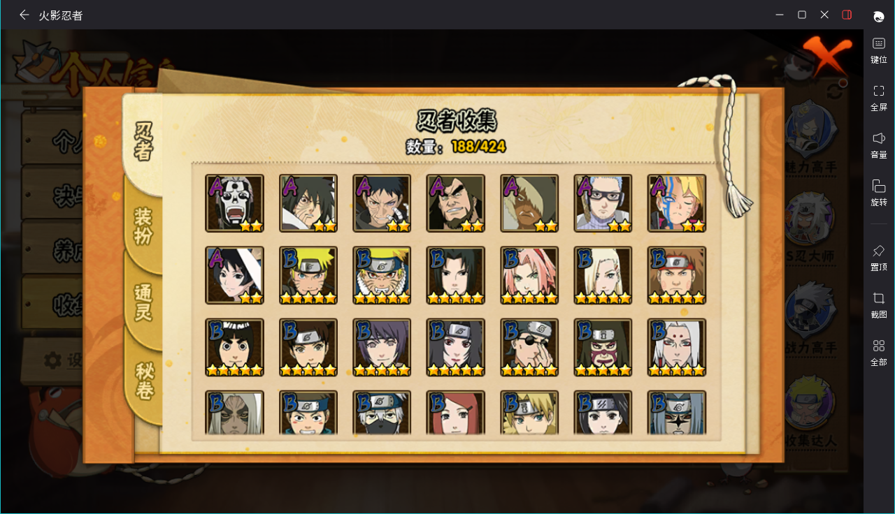 HYCMW49128火影忍者账号详情图9