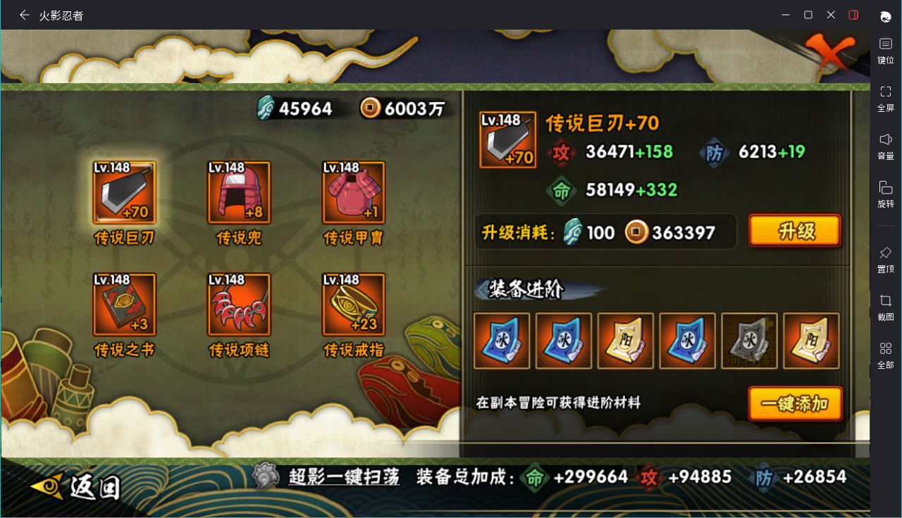 HYCMW49128火影忍者账号详情图10