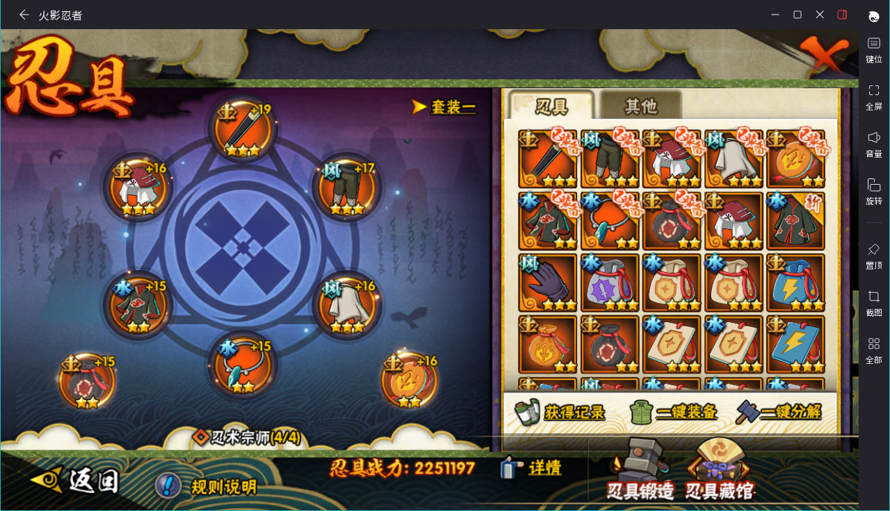 HYCMW49128火影忍者账号详情图12