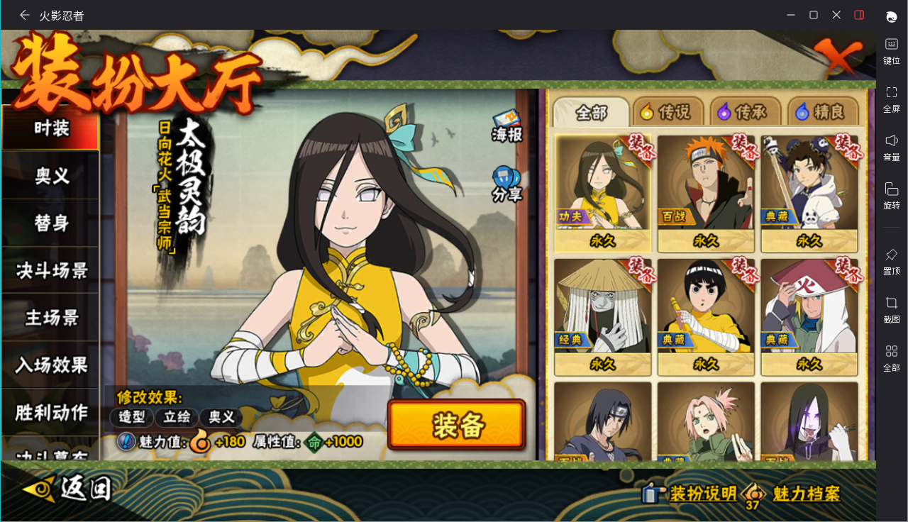 HYCMW49128火影忍者账号详情图13