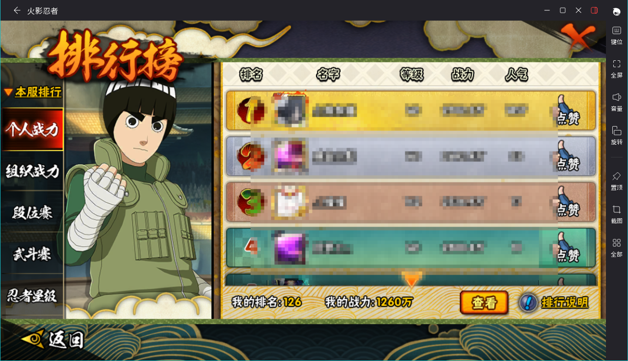 HYCMW49128火影忍者账号详情图14