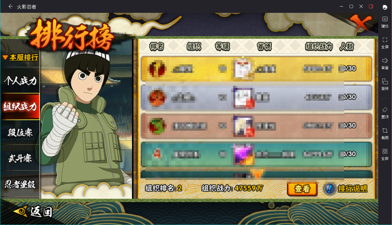 HYCMW49128火影忍者账号详情图15