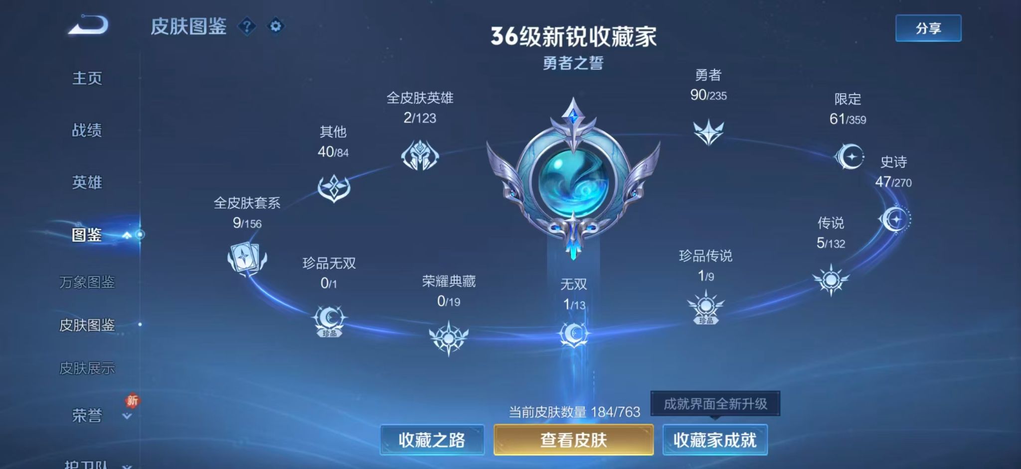 HYCMW49128火影忍者账号详情图17