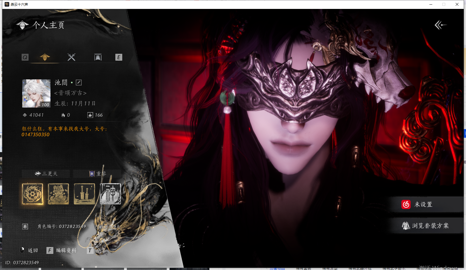 燕云十六声账号官服 【极品九九号，四大热门时装如碎霜天，有狐绥绥，风吟彼岸，醉蓬莱，稀有发型云深归处，背包里一个未用八音】 武林造诣（鹅）35517 已用八音窍数量7 未用八音窍数量0 等级100 角色性别【文本】男 