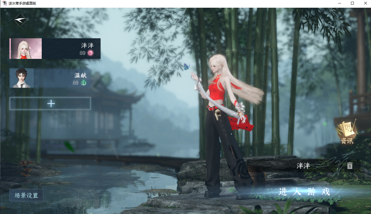 逆水寒手游账号蝶恋花踏月留香 【T1火区精品外观纯享号18已用+2超火转盘（T0微光, 灼妖）+4热门自染（春日 狐妖 流霞明 倾心）+送1未用天赏+9经典天赏头+雷武+微光耳机+祥瑞DJ台+41套288时装+257套大衣柜随意