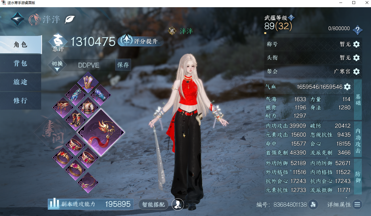 NSHWO42063逆水寒手游账号详情图3