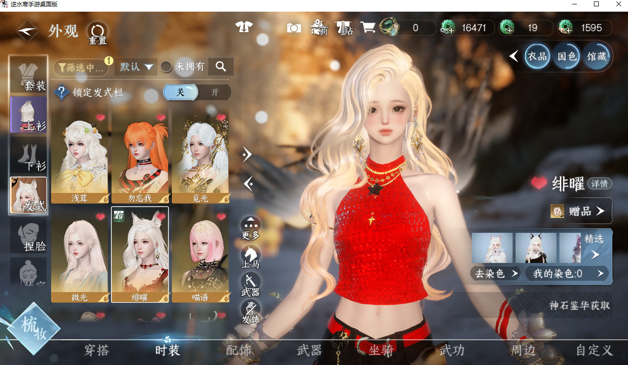 NSHWO42063逆水寒手游账号详情图11