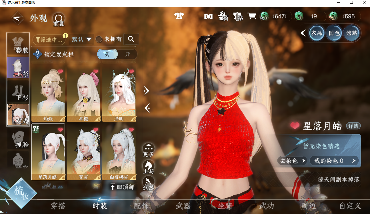 NSHWO42063逆水寒手游账号详情图16